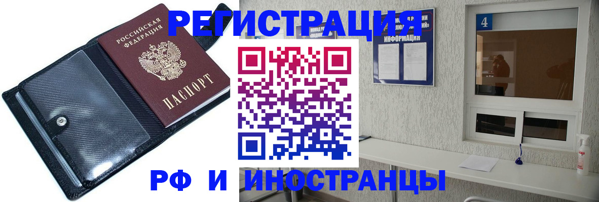 временная регистрация законно в Котельниках